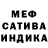 МЕТАДОН кристалл SamOneDar