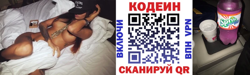 блэк спрут как войти  Городище  Кодеиновый сироп Lean напиток Lean (лин) 