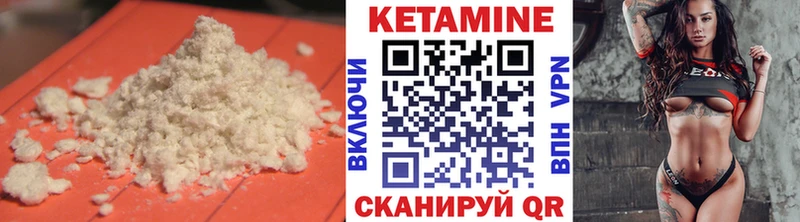 КЕТАМИН ketamine Городище