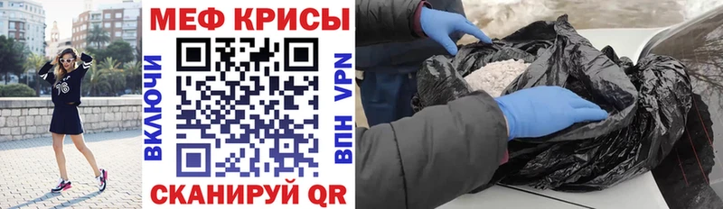 МЯУ-МЯУ mephedrone  где продают   Городище 