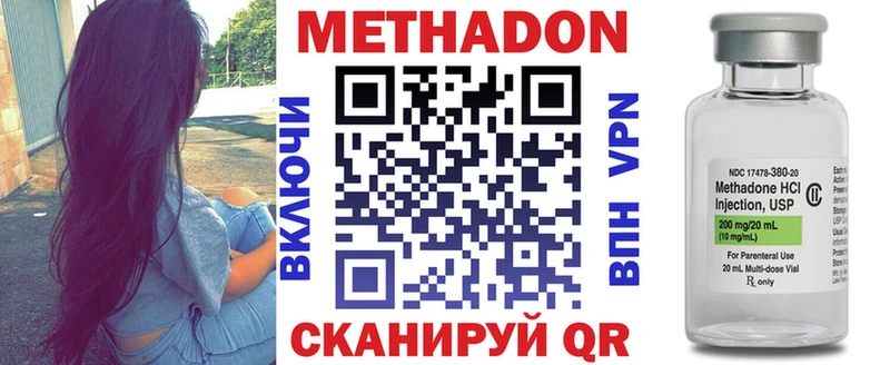 МЕТАДОН VHQ площадка как зайти Городище